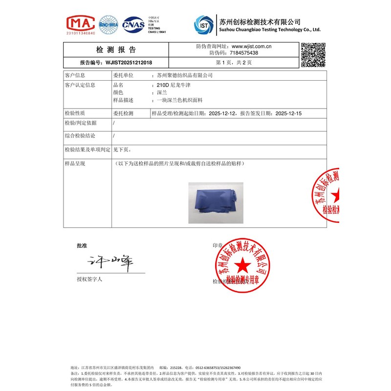 邯山旗帜颜色的潘通色匹配与色差控制：从色卡到成品的对色要点